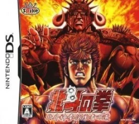 Hokuto No Ken – Hokuto Shinken Denshousha No Michi Rom